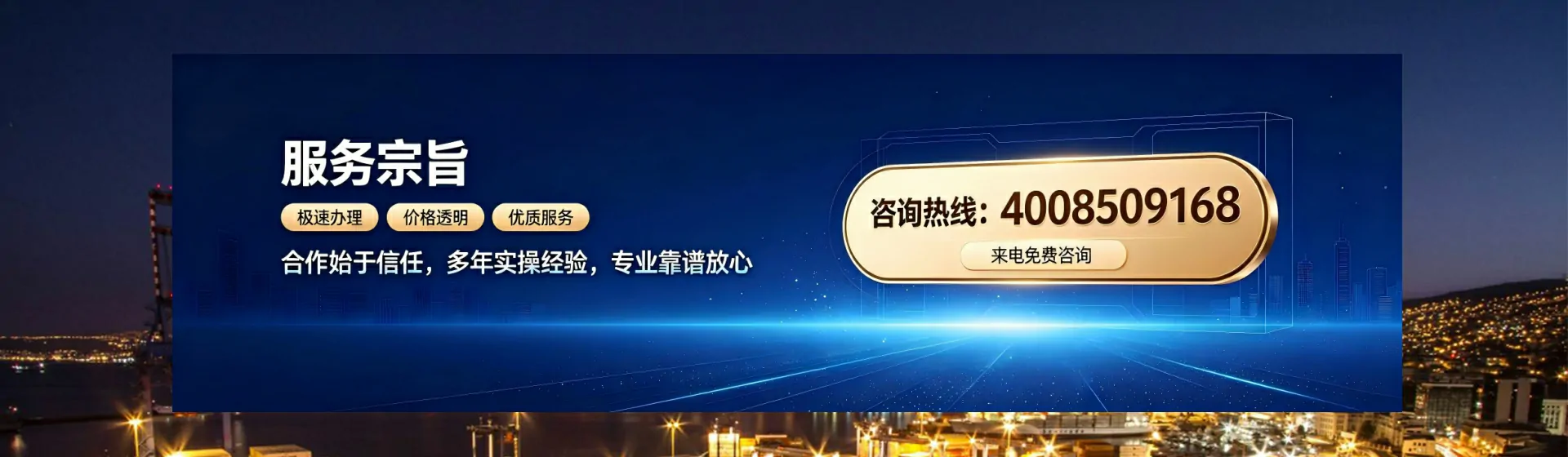黄石分站首页横幅