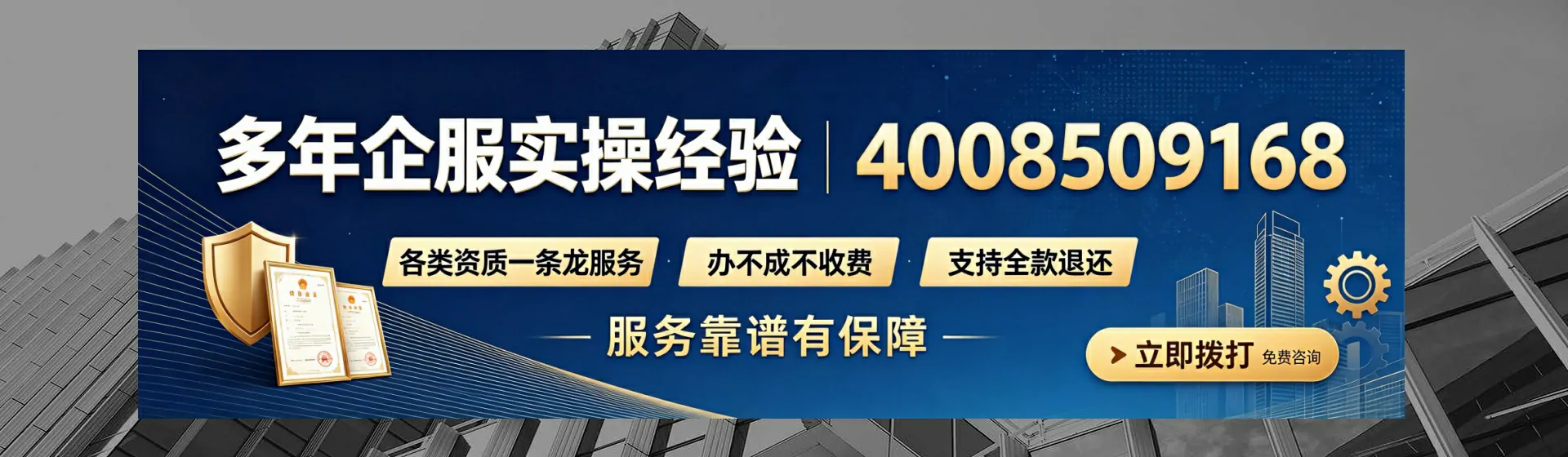 黄石分站首页横幅